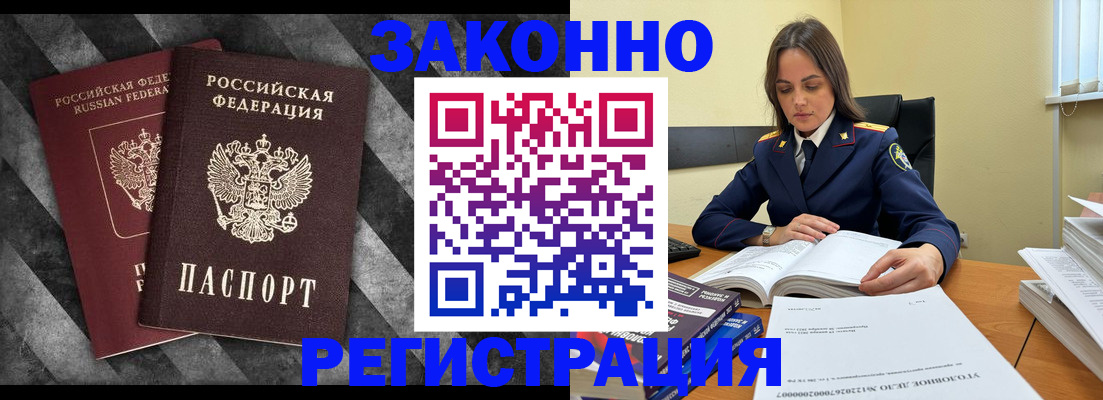 прописка ребенка в Щиграх